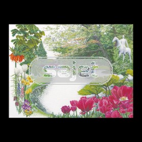borduurpakket keukenhof