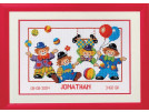 borduurpakket geboorte jonathan